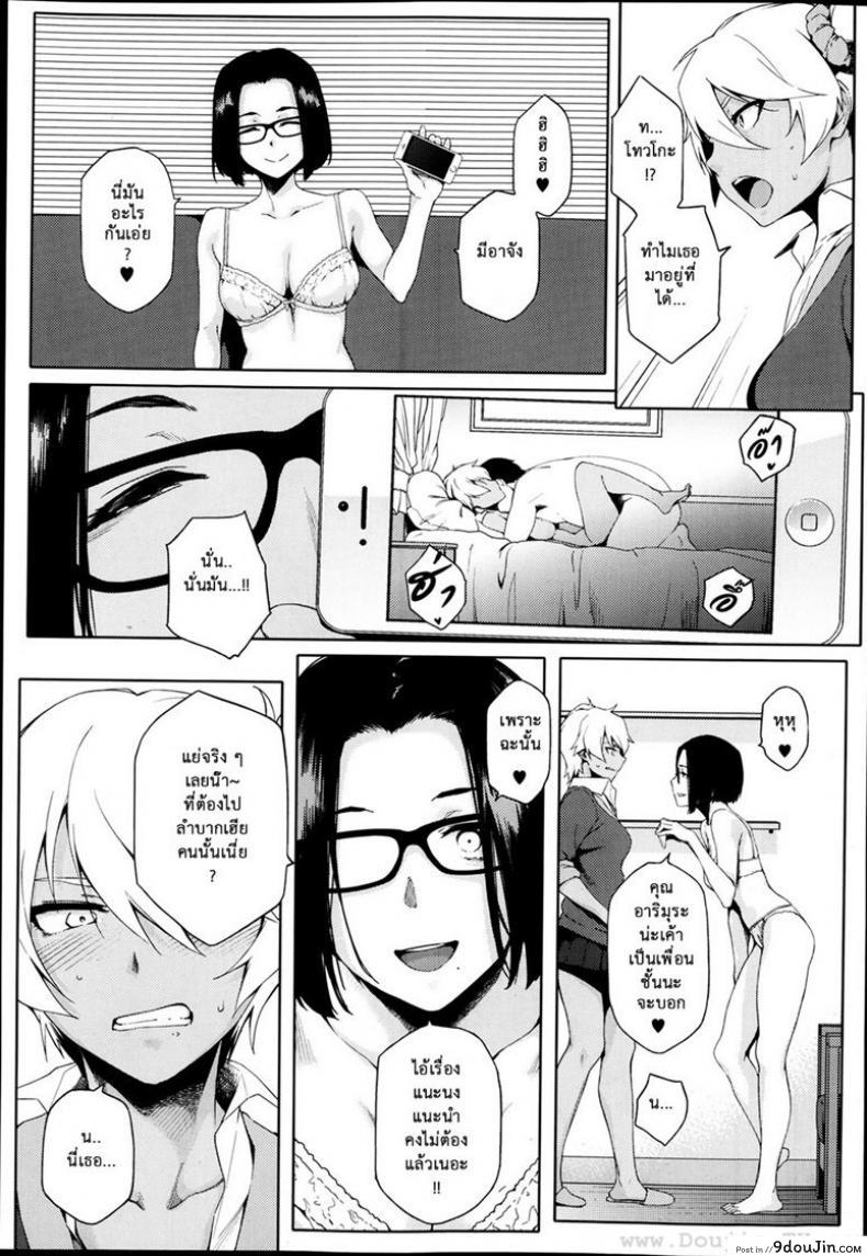 อ่านโดจิน สาวน้อยปั้นของเพื่อนสาว [Yurikawa] BE-BOP School Girls แปลไทย หน้าที่ 9