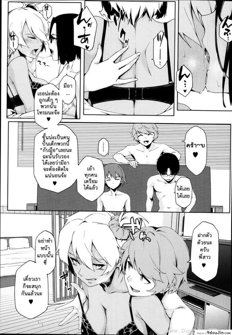 อ่านโดจิน สาวน้อยปั้นของเพื่อนสาว [Yurikawa] BE-BOP School Girls แปลไทย หน้าที่ 11