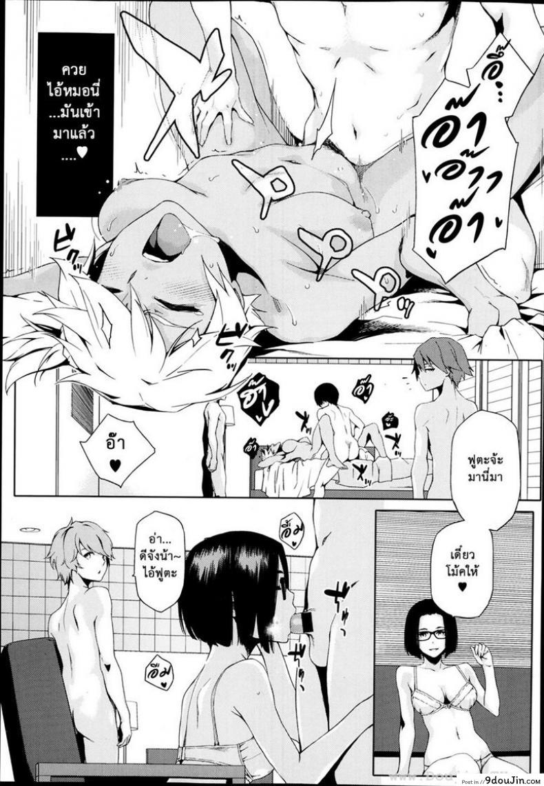 อ่านโดจิน สาวน้อยปั้นของเพื่อนสาว [Yurikawa] BE-BOP School Girls แปลไทย หน้าที่ 15