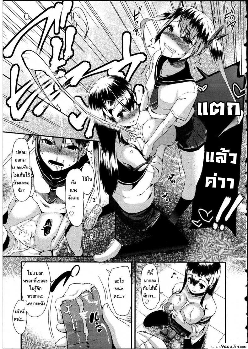 อ่านโดจิน ขออึ้บก่อนแต่งนะ [Maeshima Ryo] Because she won’t listen to me หน้าที่ 3