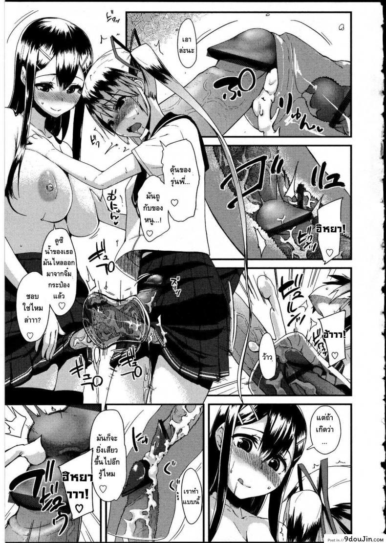 อ่านโดจิน ขออึ้บก่อนแต่งนะ [Maeshima Ryo] Because she won’t listen to me แปลไทย หน้าที่ 5
