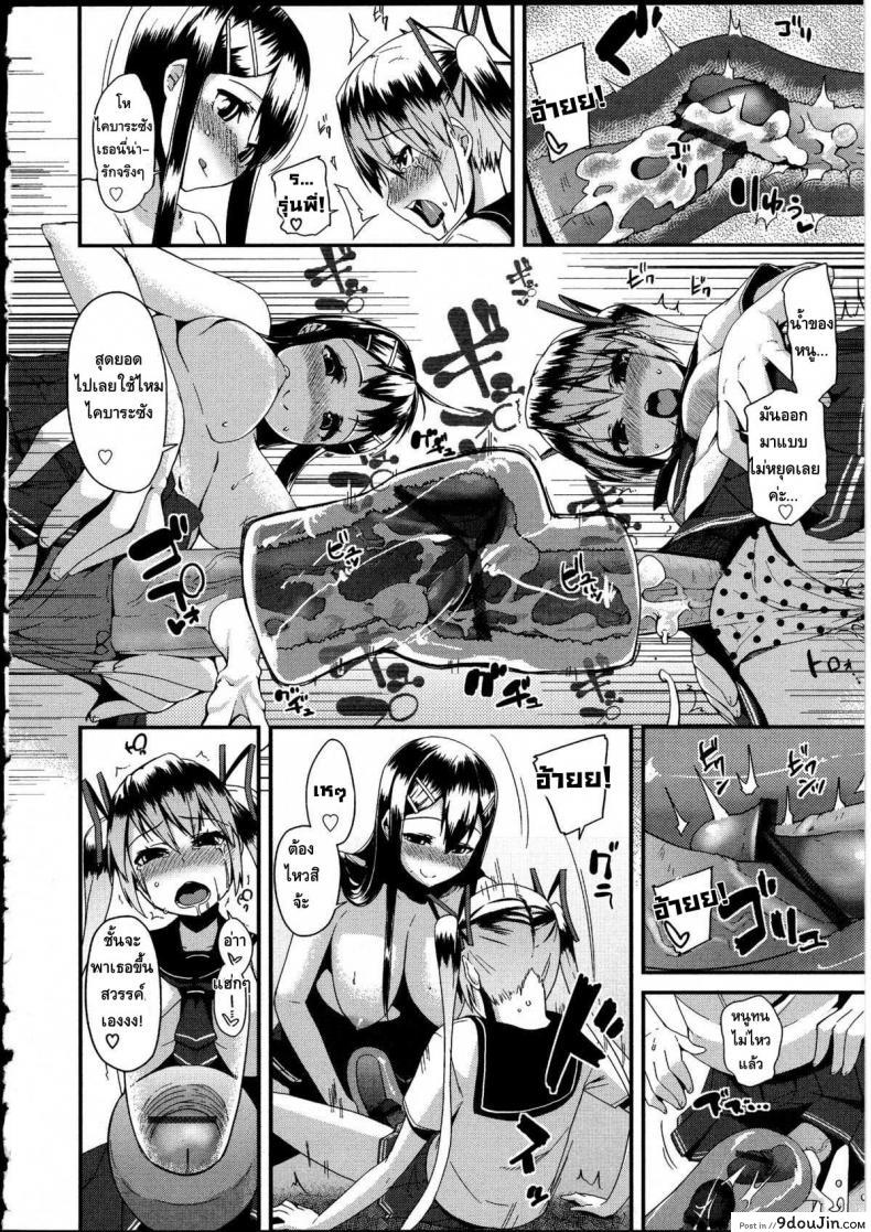 อ่านโดจิน ขออึ้บก่อนแต่งนะ [Maeshima Ryo] Because she won’t listen to me แปลไทย หน้าที่ 6