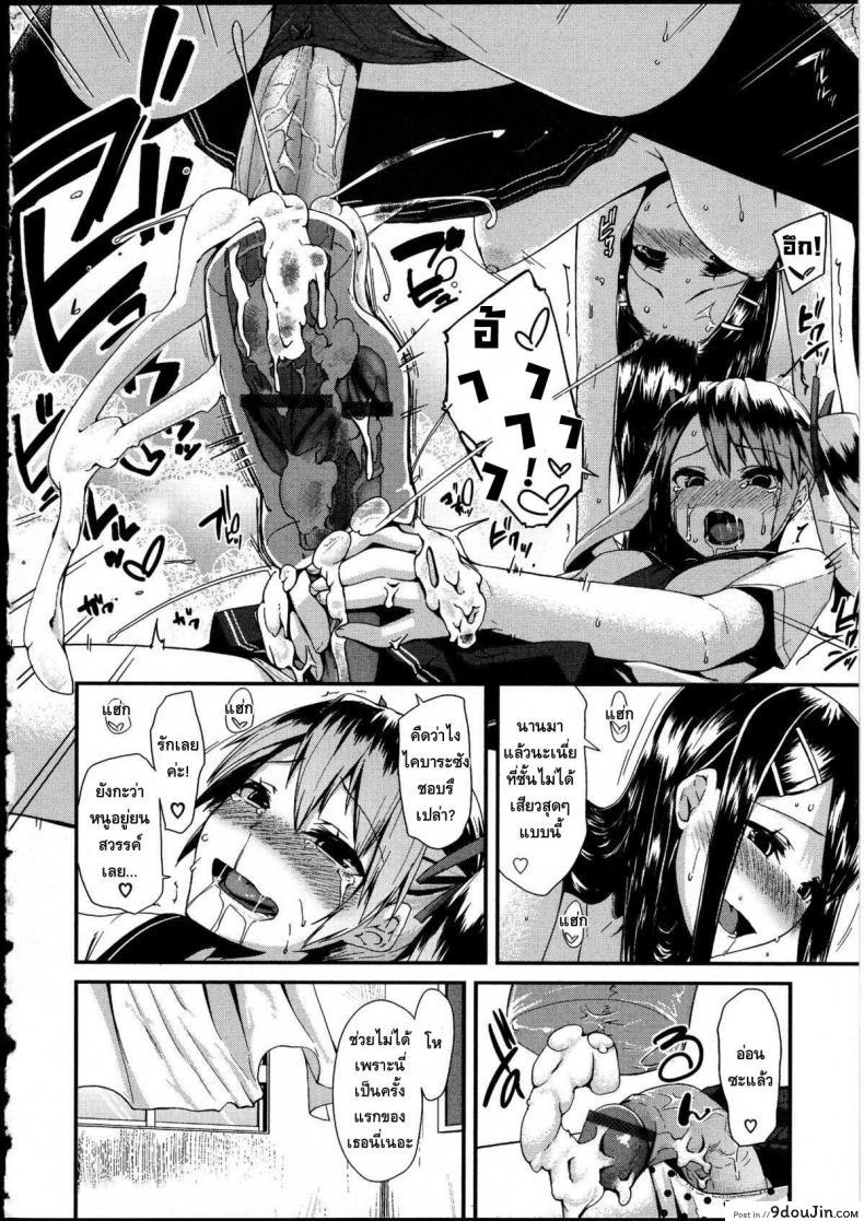 อ่านโดจิน ขออึ้บก่อนแต่งนะ [Maeshima Ryo] Because she won’t listen to me แปลไทย หน้าที่ 8