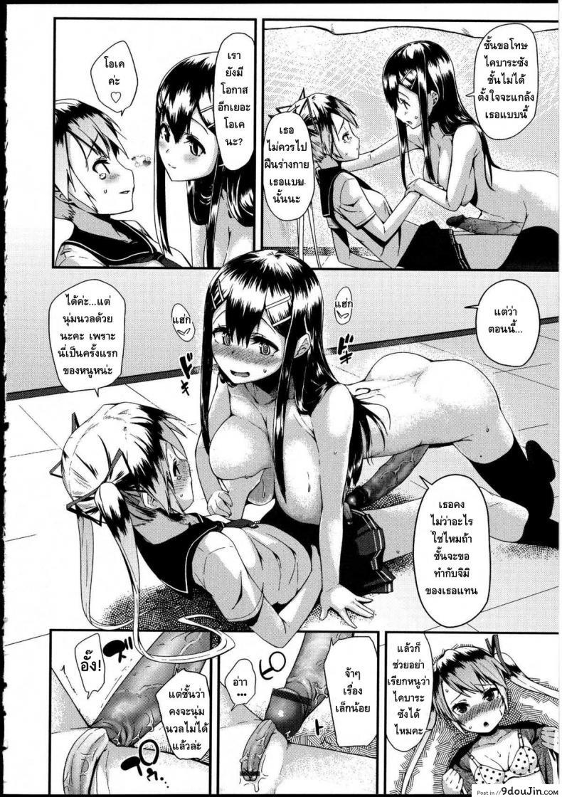 อ่านโดจิน ขออึ้บก่อนแต่งนะ [Maeshima Ryo] Because she won’t listen to me แปลไทย หน้าที่ 10