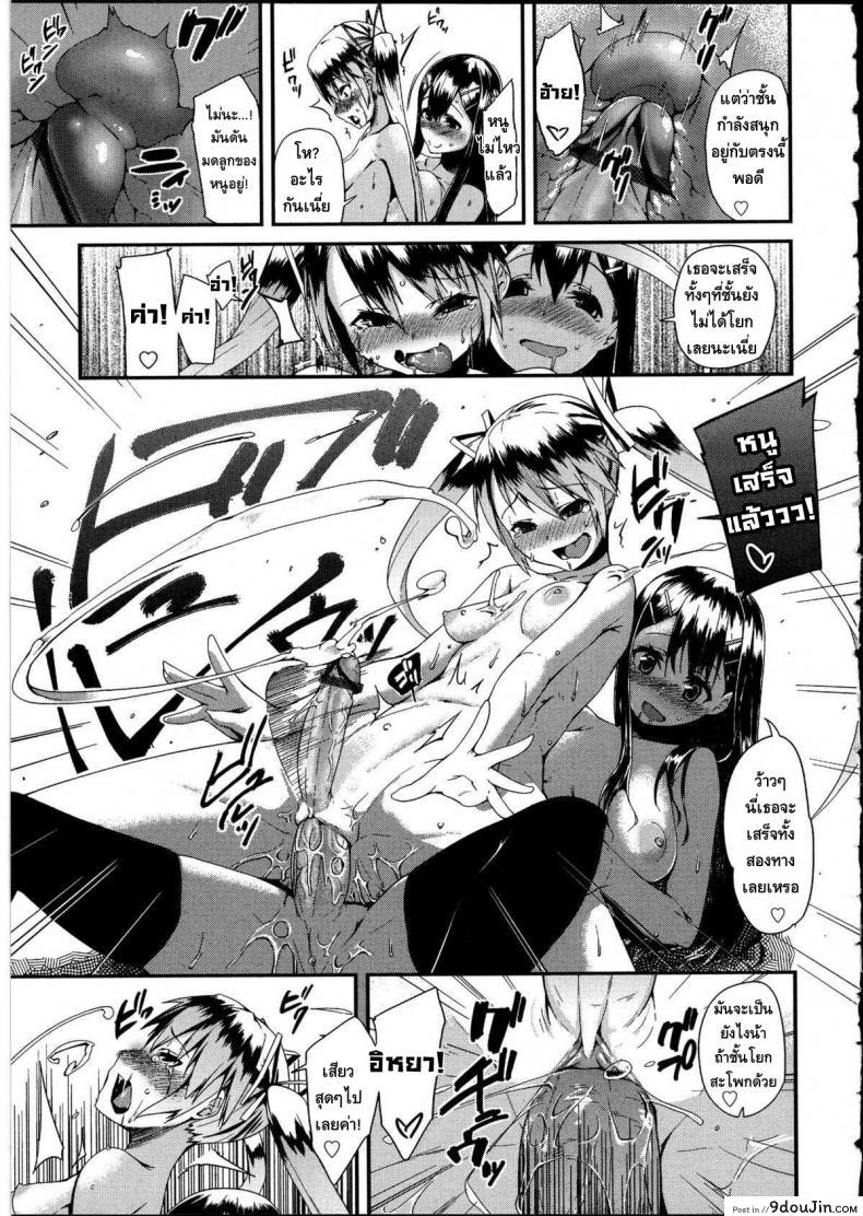 อ่านโดจิน ขออึ้บก่อนแต่งนะ [Maeshima Ryo] Because she won’t listen to me แปลไทย หน้าที่ 13