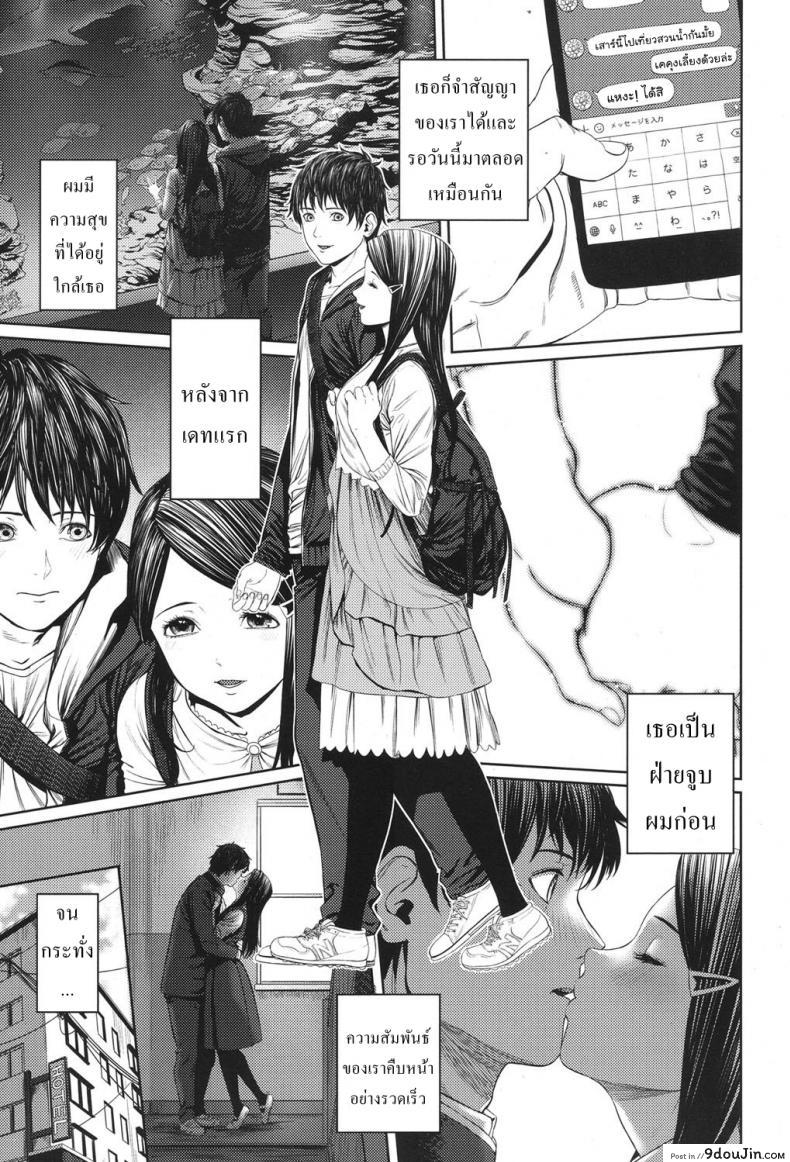 อ่านโดจิน สัญญารัก [COMIC Koh] First Love after 10 years อ่านฟรี หน้าที่ 5