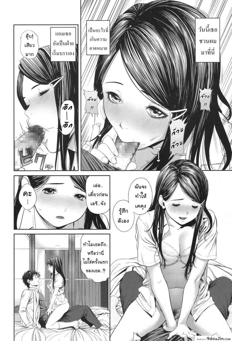 อ่านโดจิน สัญญารัก [COMIC Koh] First Love after 10 years อ่านฟรี หน้าที่ 6