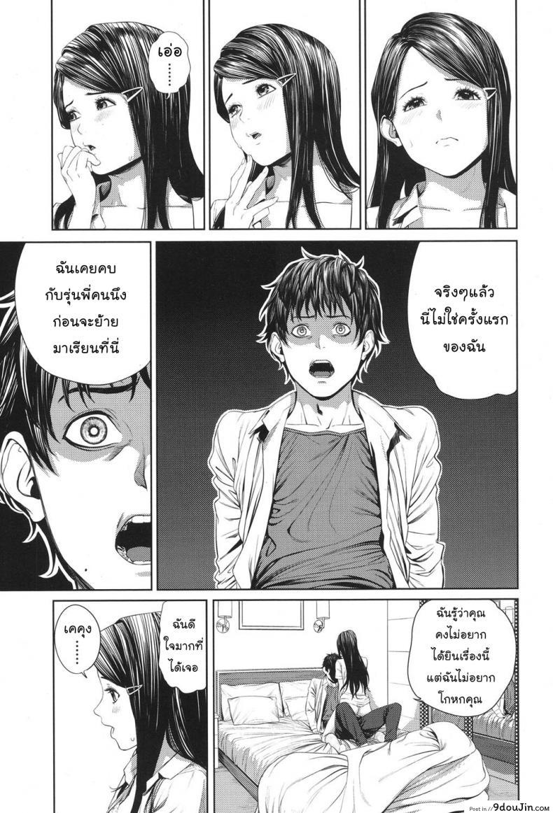 อ่านโดจิน สัญญารัก [COMIC Koh] First Love after 10 years อ่านฟรี หน้าที่ 7