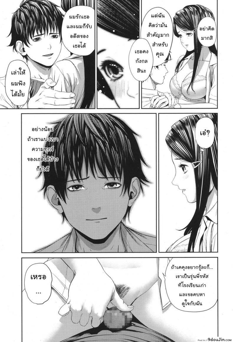 อ่านโดจิน สัญญารัก [COMIC Koh] First Love after 10 years อ่านฟรี หน้าที่ 9