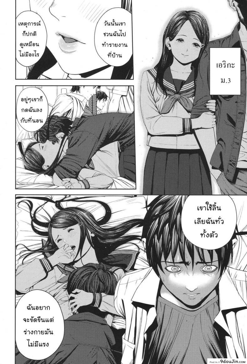อ่านโดจิน สัญญารัก [COMIC Koh] First Love after 10 years อ่านฟรี หน้าที่ 10