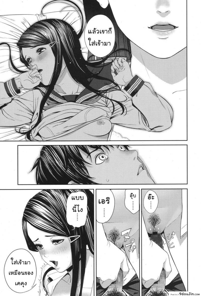 อ่านโดจิน สัญญารัก [COMIC Koh] First Love after 10 years อ่านฟรี หน้าที่ 13