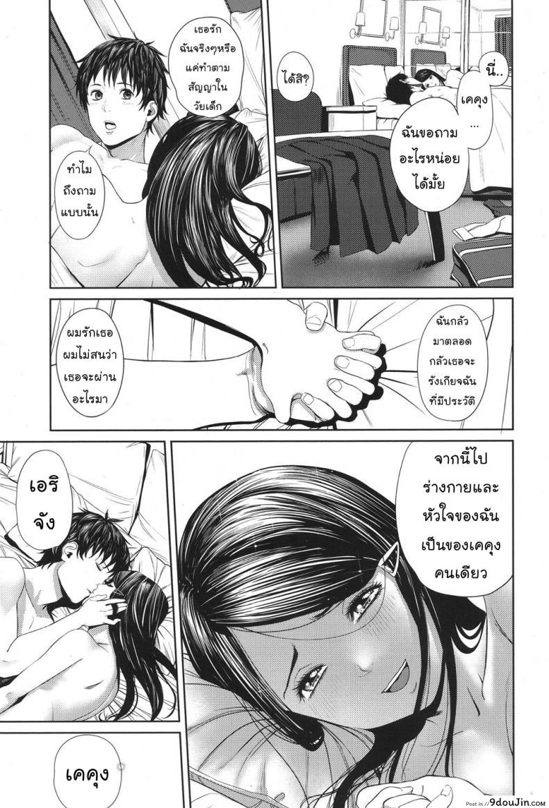 อ่านโดจิน สัญญารัก [COMIC Koh] First Love after 10 years อ่านฟรี หน้าที่ 25