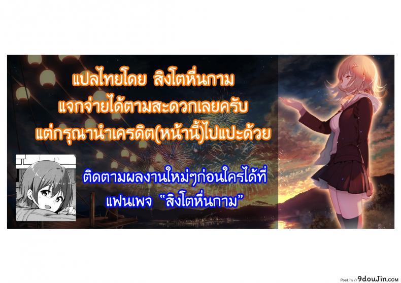 อ่านโดจิน ใหญ่กว่าหัวคนก็นมเธอนี่แหละ [Royal Bitch (haruhisky)] Shota to Chounyuu Onee-san-tachi (Chounyuu Goudou) แปลไทย หน้าที่ 24