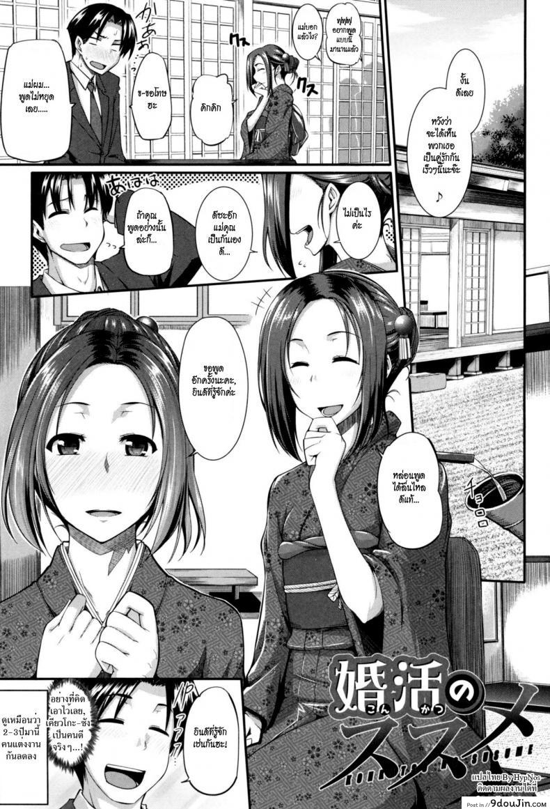 คำขอก่อนแต่ง [Fue] Konkatsu no Susume (Fella Hame Lips)