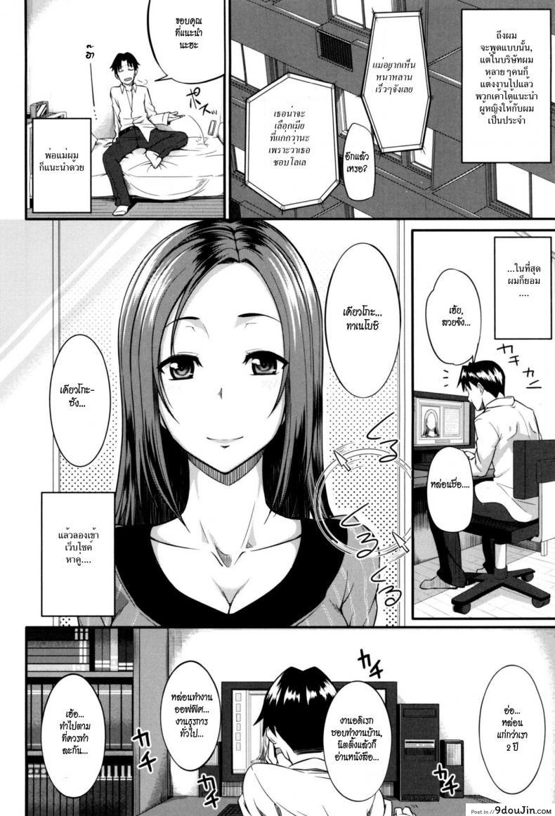 อ่านโดจิน คำขอก่อนแต่ง [Fue] Konkatsu no Susume (Fella Hame Lips) หน้าที่ 2