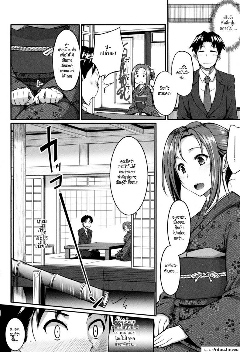 อ่านโดจิน คำขอก่อนแต่ง [Fue] Konkatsu no Susume (Fella Hame Lips) อ่านฟรี หน้าที่ 4