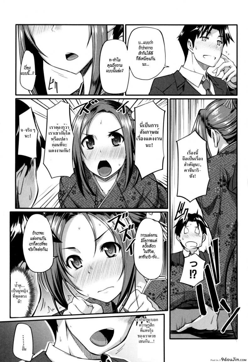 อ่านโดจิน คำขอก่อนแต่ง [Fue] Konkatsu no Susume (Fella Hame Lips) อ่านฟรี หน้าที่ 5