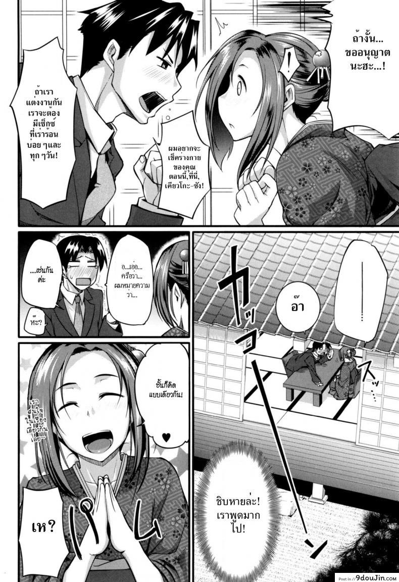 อ่านโดจิน คำขอก่อนแต่ง [Fue] Konkatsu no Susume (Fella Hame Lips) อ่านฟรี หน้าที่ 6