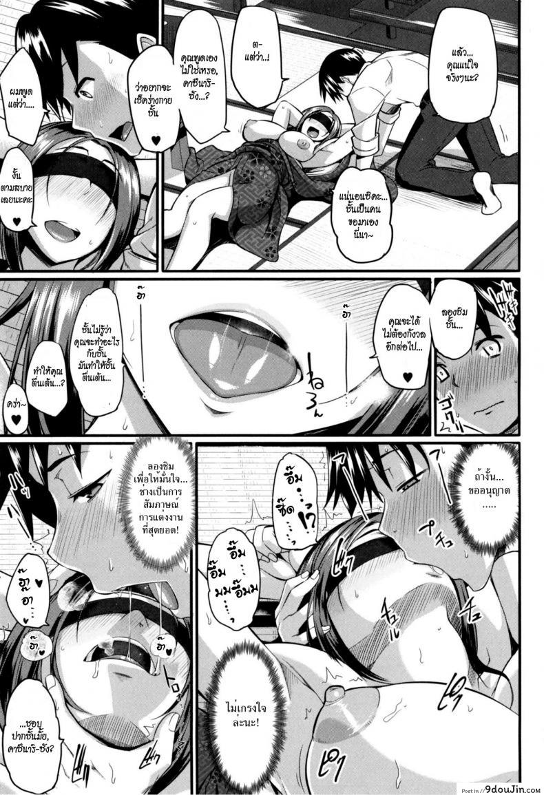 อ่านโดจิน คำขอก่อนแต่ง [Fue] Konkatsu no Susume (Fella Hame Lips) อ่านฟรี หน้าที่ 9