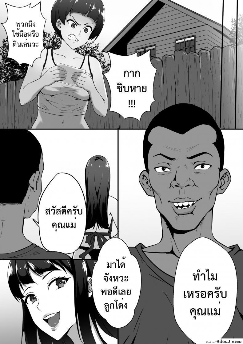 อ่านโดจิน แม่ เมีย ที่รัก [Wife mother] หน้าที่ 3