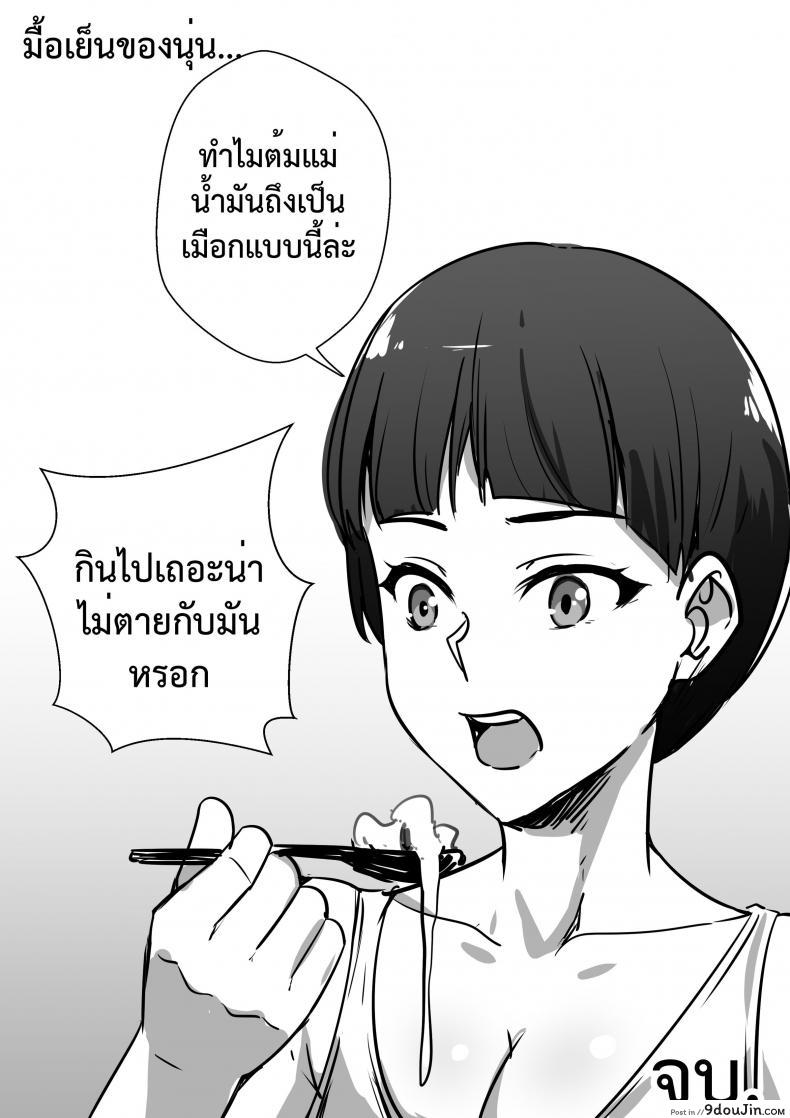 อ่านโดจิน แม่ เมีย ที่รัก [Wife mother] แปลไทย หน้าที่ 10