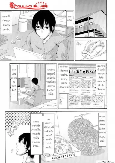โปรพิเศษจากพิซซ่า [Kai Hiroyuki] WORK & SEX ♥ Ch. 7 – Pizza Health แปลไทย