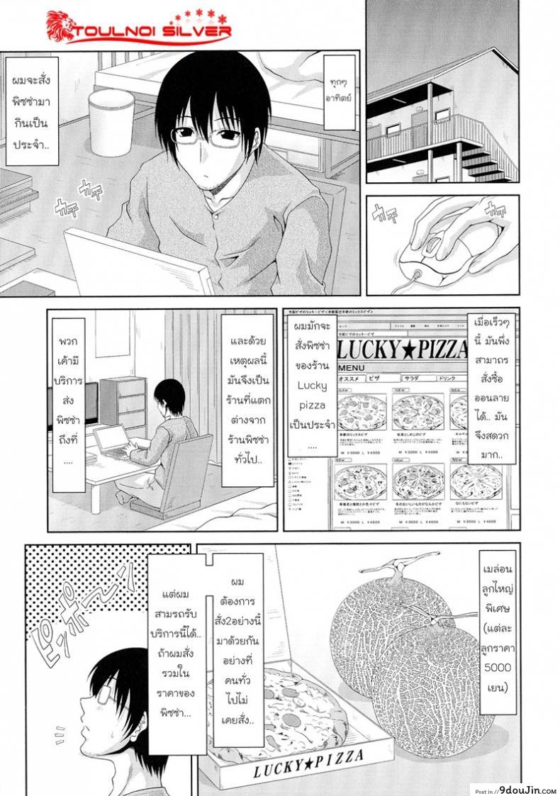 โปรพิเศษจากพิซซ่า | [Kai Hiroyuki] WORK & SEX ♥ Ch. 7 – Pizza Health