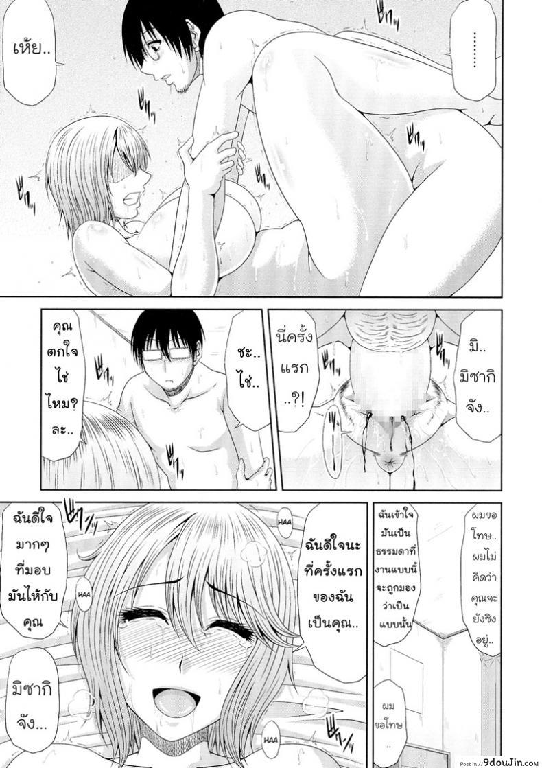 อ่านโดจิน โปรพิเศษจากพิซซ่า [Kai Hiroyuki] WORK & SEX ♥ Ch. 7 – Pizza Health แปลไทย หน้าที่ 13