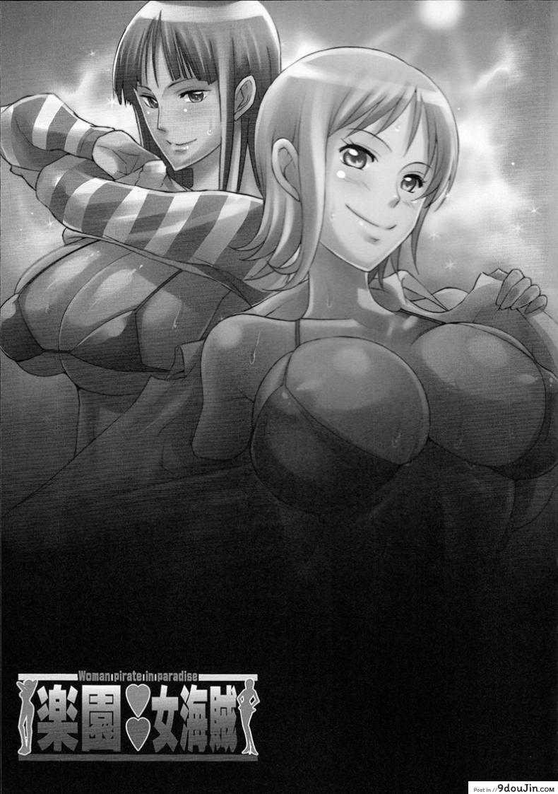 อ่านโดจิน ลองเอ้าท์ดอร์กันสักตั้ง [Haikawa Hemlen] Rakuen Onna Kaizoku Woman Pirate in Paradise (One Piece) แปลไทย หน้าที่ 24