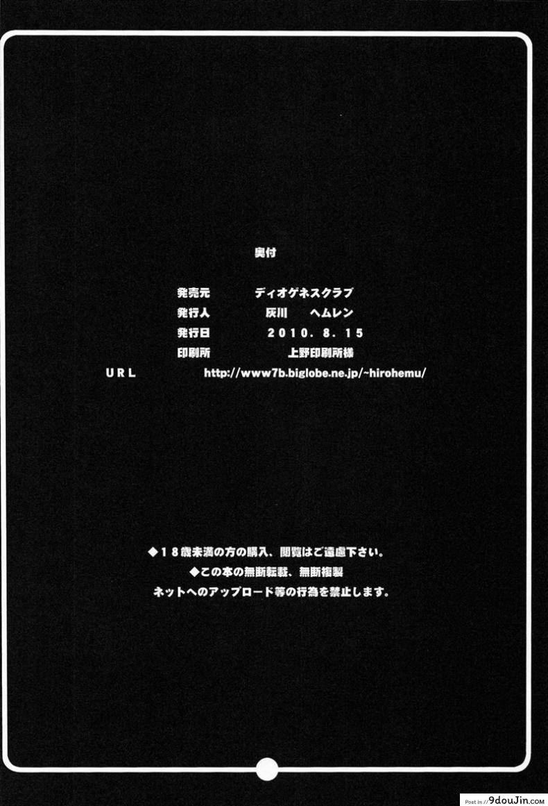 อ่านโดจิน ลองเอ้าท์ดอร์กันสักตั้ง [Haikawa Hemlen] Rakuen Onna Kaizoku Woman Pirate in Paradise (One Piece) แปลไทย หน้าที่ 25