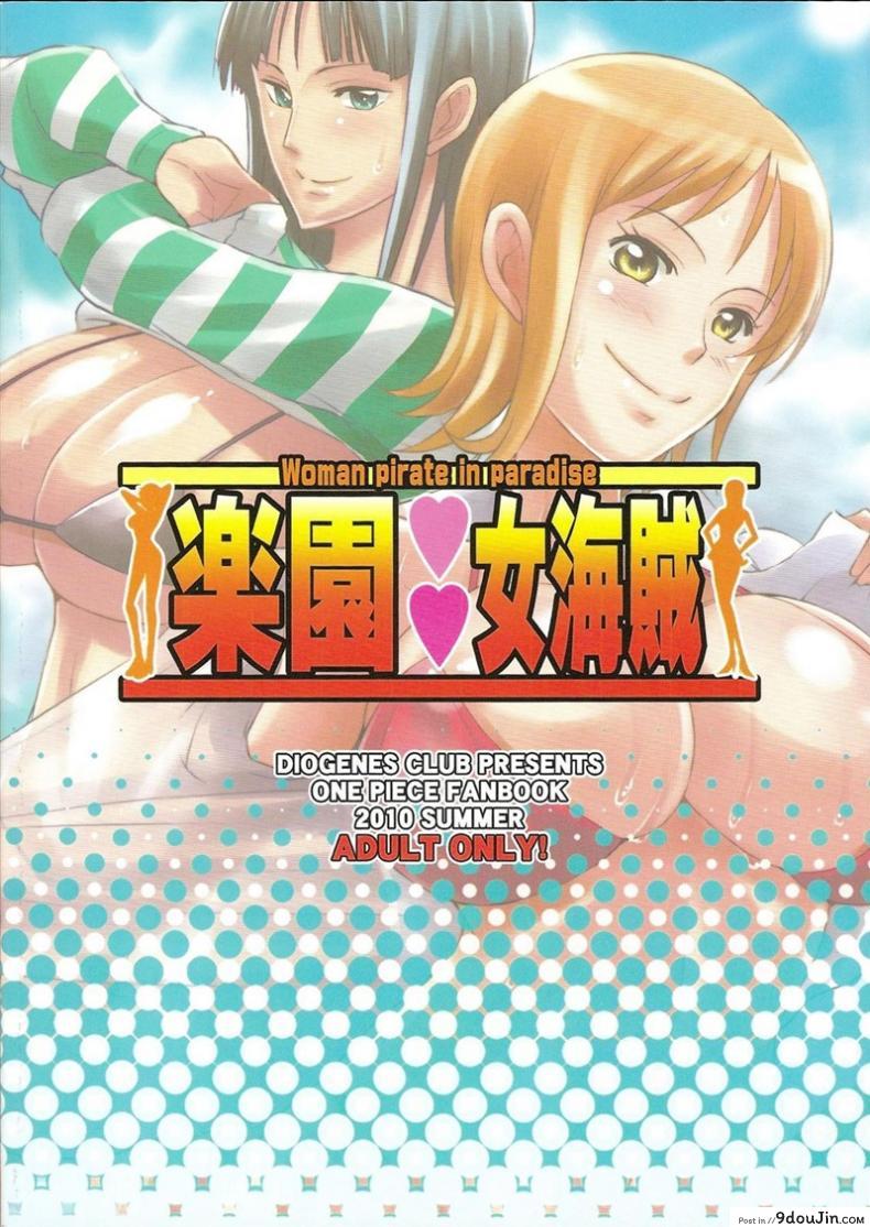 อ่านโดจิน ลองเอ้าท์ดอร์กันสักตั้ง [Haikawa Hemlen] Rakuen Onna Kaizoku Woman Pirate in Paradise (One Piece) แปลไทย หน้าที่ 26
