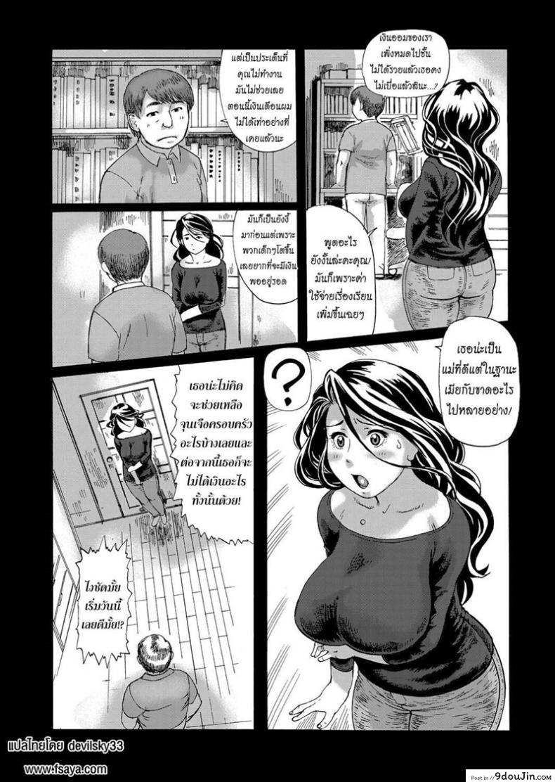 อ่านโดจิน แม่บ้านสาวเอวี [Hase Tsubura] Hatsutori Oku-sama no Shiri Shojo Taiken หน้าที่ 3