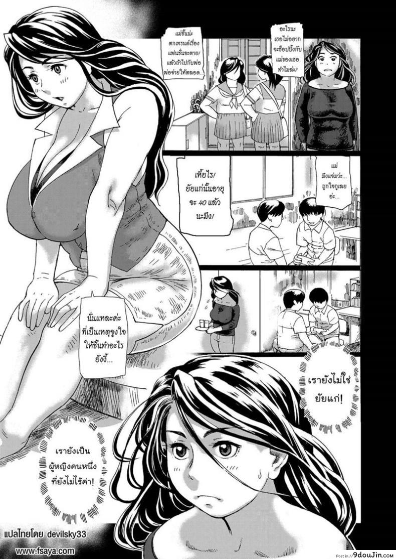 อ่านโดจิน แม่บ้านสาวเอวี [Hase Tsubura] Hatsutori Oku-sama no Shiri Shojo Taiken แปลไทย หน้าที่ 4