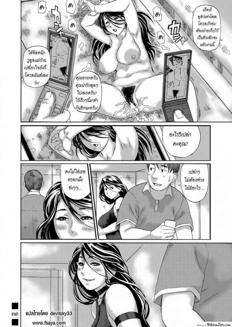 อ่านโดจิน แม่บ้านสาวเอวี [Hase Tsubura] Hatsutori Oku-sama no Shiri Shojo Taiken แปลไทย หน้าที่ 21