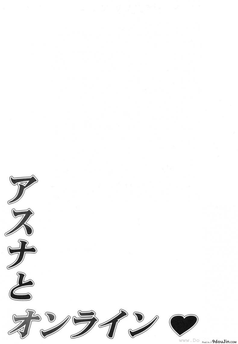 อ่านโดจิน Asuna to Online (Sword Art Online) (C82) [Mugenkidou A (Tomose Shunsaku)] แปลไทย หน้าที่ 16