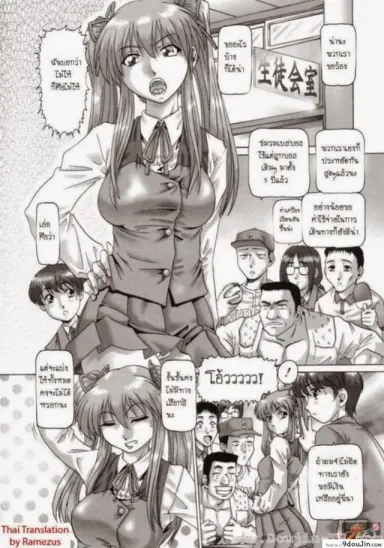 ประธานสาว [Type.90] Ah, Nanase-Sama / Oh! Miss Nanase แปลไทย