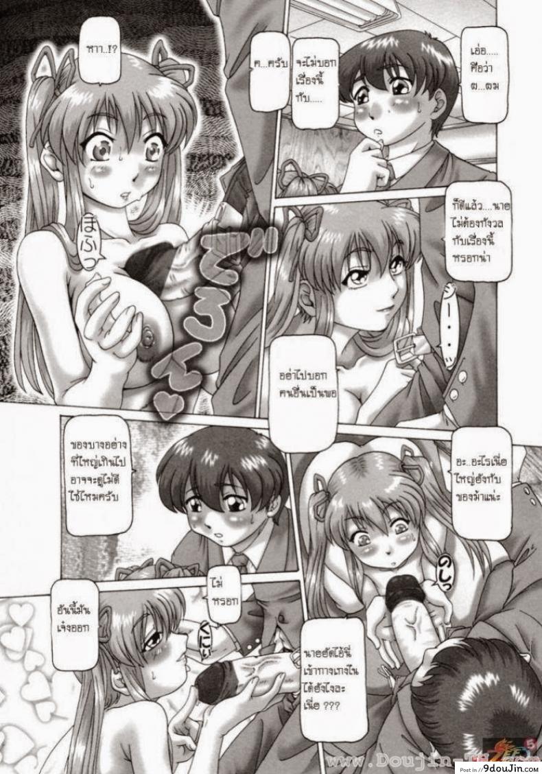 อ่านโดจิน ประธานสาว [Type.90] Ah, Nanase-Sama / Oh! Miss Nanase แปลไทย หน้าที่ 9