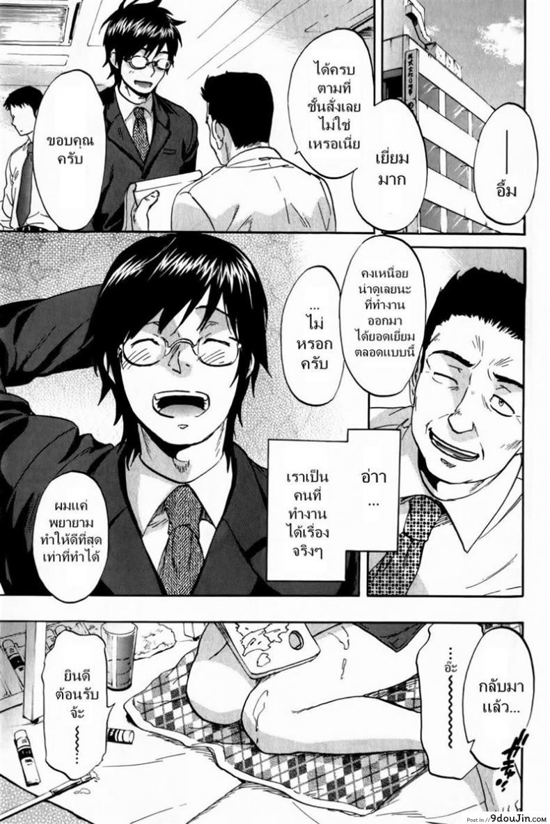 กำลังใจจากแฟนสาว [Chiro Onda] Summer sketch