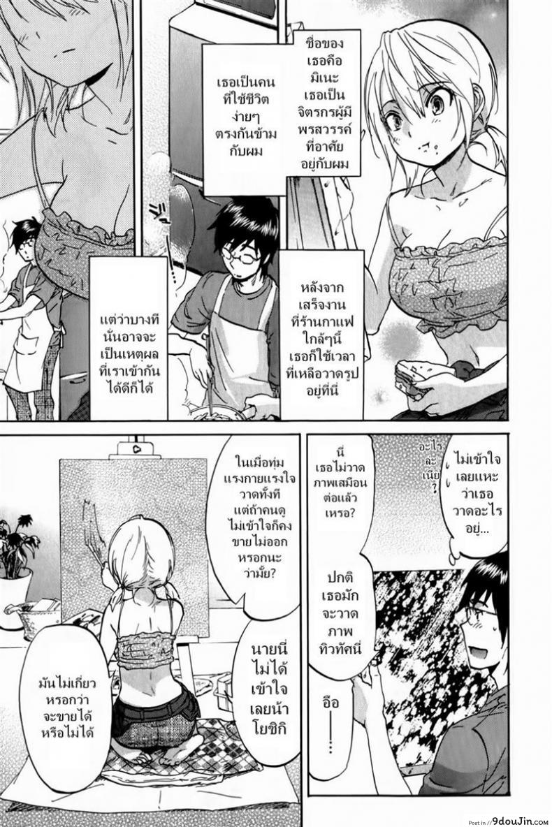 อ่านโดจิน กำลังใจจากแฟนสาว [Chiro Onda] Summer sketch หน้าที่ 3