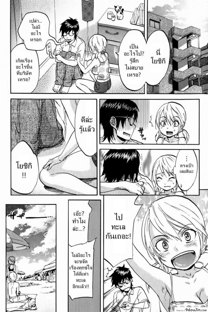 อ่านโดจิน กำลังใจจากแฟนสาว [Chiro Onda] Summer sketch อ่านฟรี หน้าที่ 6