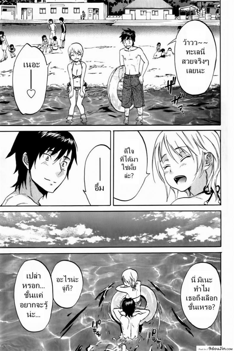 อ่านโดจิน กำลังใจจากแฟนสาว [Chiro Onda] Summer sketch อ่านฟรี หน้าที่ 7