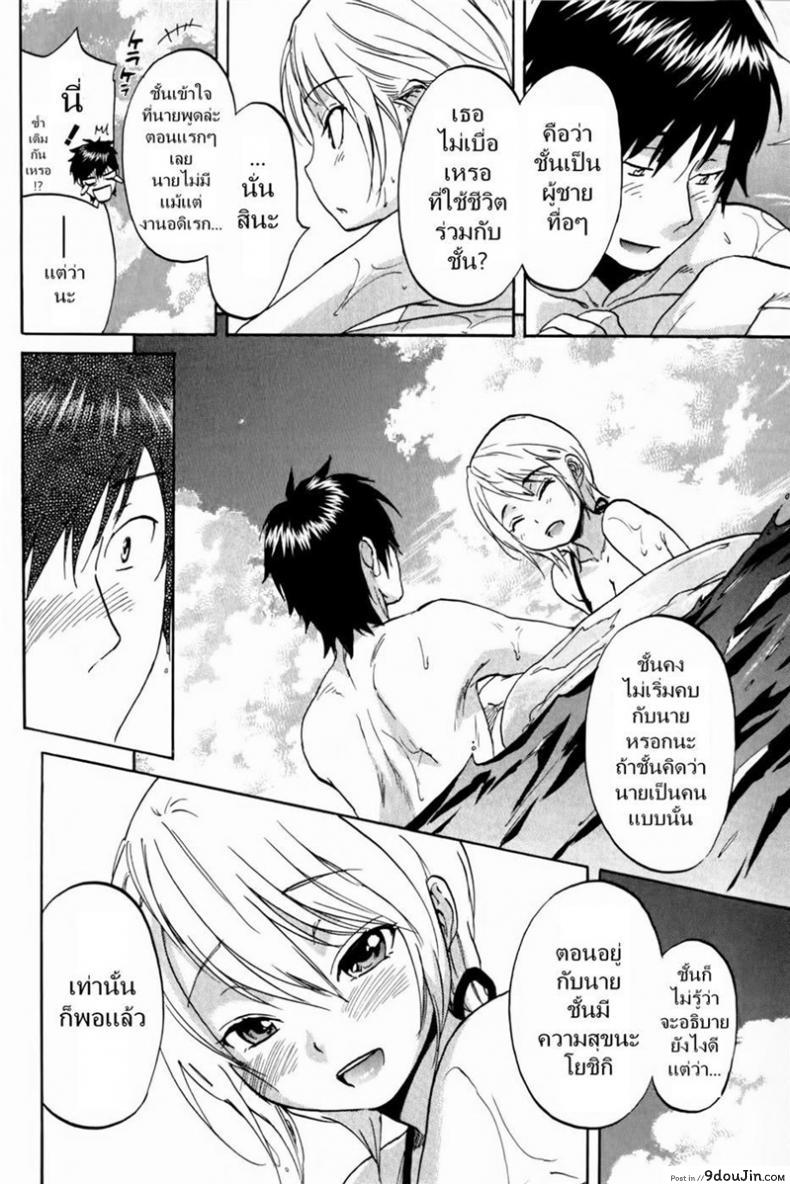 อ่านโดจิน กำลังใจจากแฟนสาว [Chiro Onda] Summer sketch อ่านฟรี หน้าที่ 8