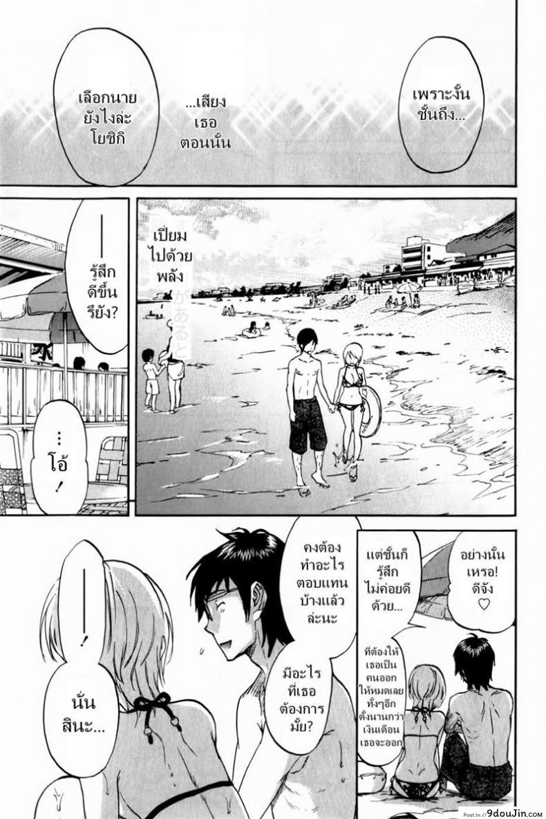 อ่านโดจิน กำลังใจจากแฟนสาว [Chiro Onda] Summer sketch อ่านฟรี หน้าที่ 9