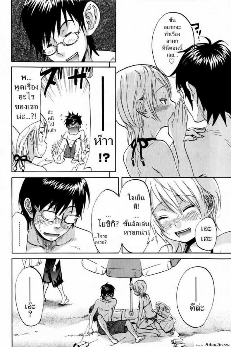 อ่านโดจิน กำลังใจจากแฟนสาว [Chiro Onda] Summer sketch อ่านฟรี หน้าที่ 10