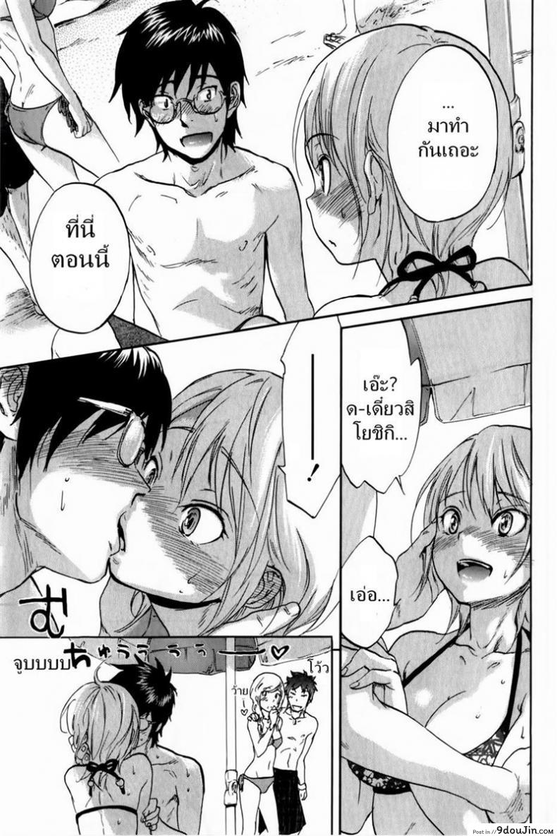 อ่านโดจิน กำลังใจจากแฟนสาว [Chiro Onda] Summer sketch อ่านฟรี หน้าที่ 11