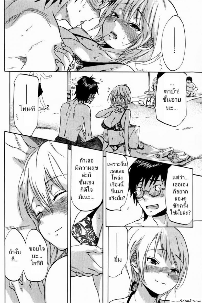 อ่านโดจิน กำลังใจจากแฟนสาว [Chiro Onda] Summer sketch อ่านฟรี หน้าที่ 12