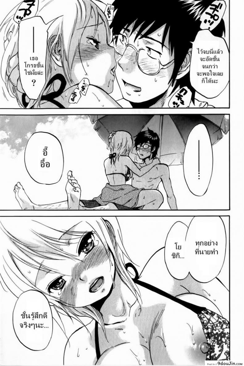 อ่านโดจิน กำลังใจจากแฟนสาว [Chiro Onda] Summer sketch อ่านฟรี หน้าที่ 17