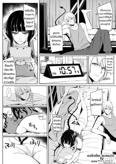 แพ้ทางผู้ชายอย่างเธอ [Kedama Keito] Akuma na Kanojo แปลไทย