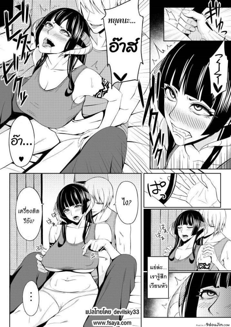 อ่านโดจิน แพ้ทางผู้ชายอย่างเธอ [Kedama Keito] Akuma na Kanojo หน้าที่ 5