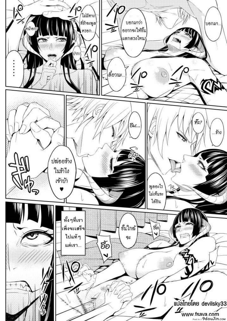 อ่านโดจิน แพ้ทางผู้ชายอย่างเธอ [Kedama Keito] Akuma na Kanojo แปลไทย หน้าที่ 19